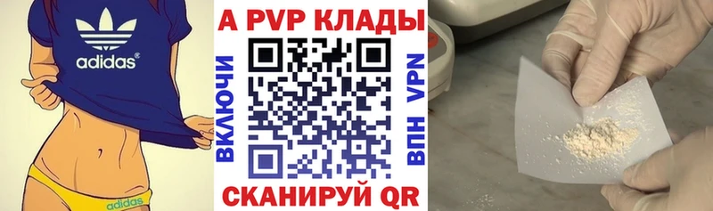 как найти закладки Кологрив Alpha PVP мука
