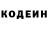 Codein напиток Lean (лин) Vladimir Saparov