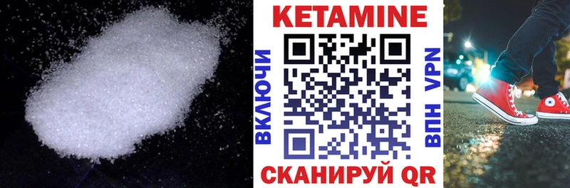 КЕТАМИН VHQ  где продают   Кологрив 