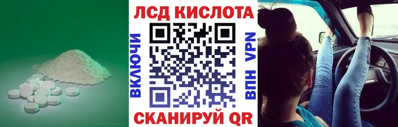 Лсд 25 экстази кислота hydra зеркало Кологрив